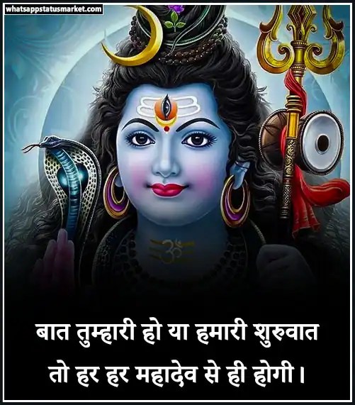 Best 500+ Mahadev Status in Hindi महादेव स्टेटस [2024]