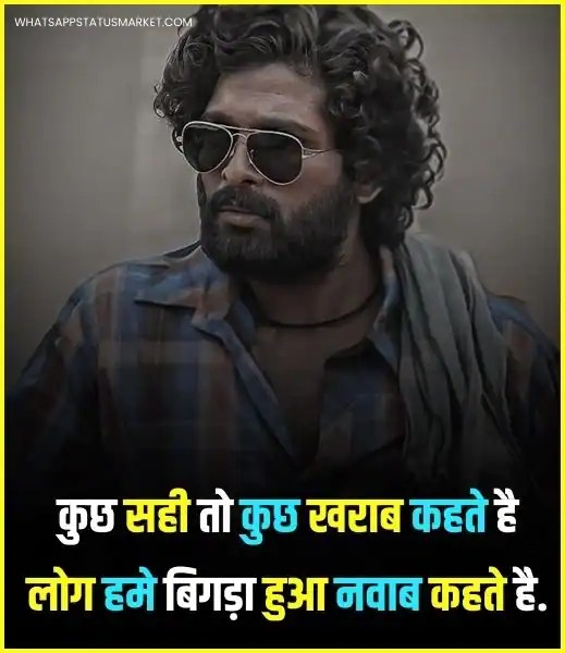 Best 100+ Facebook Status in Hindi फेसबुक स्टेटस 2023