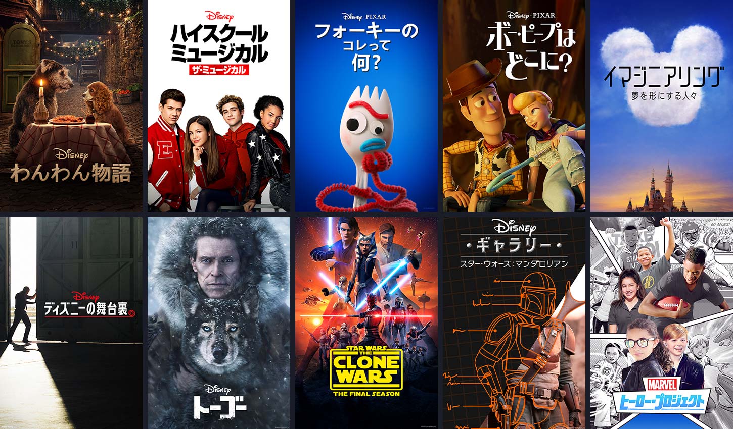 Disney+ Launches In Japan What's On Disney Plus