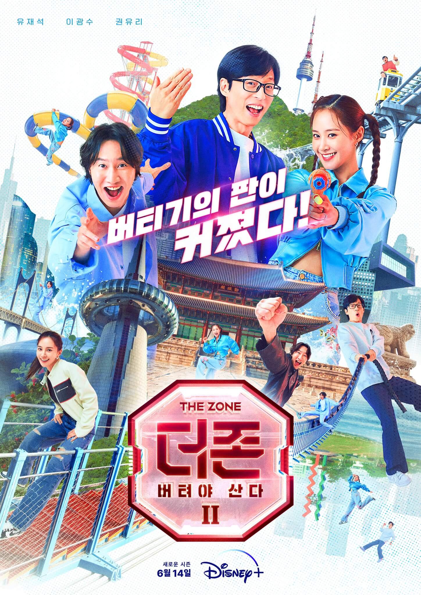 “The Zone Survival Mission” Season 2 Coming Soon To Disney+ (UK/IE