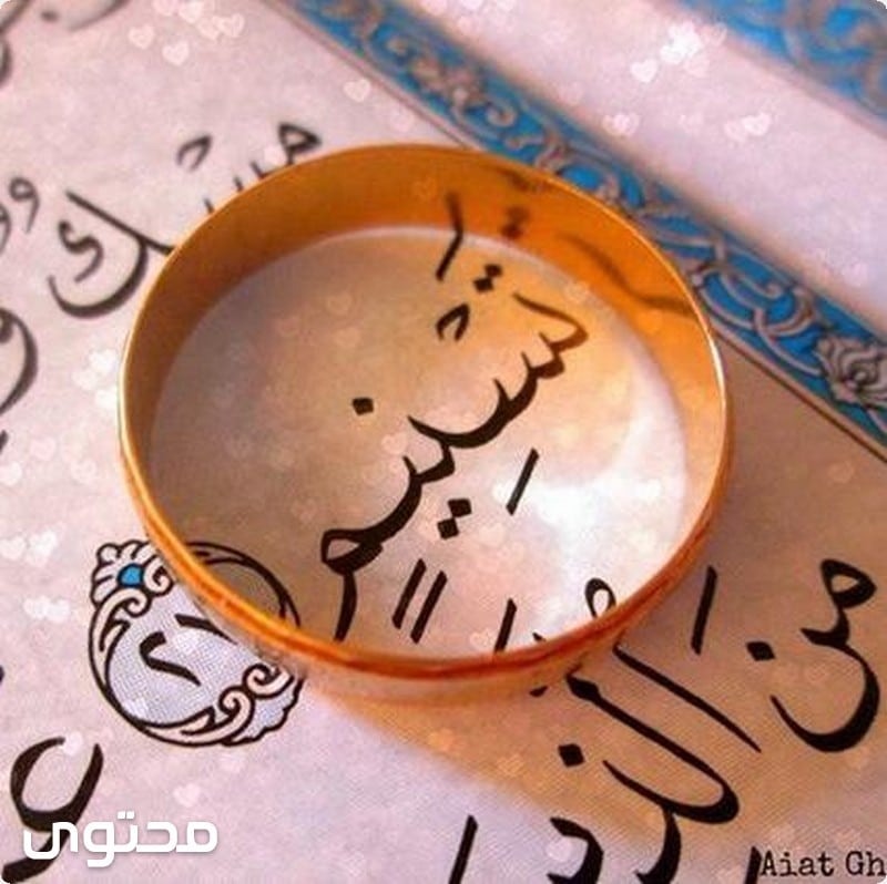 اسماء بنات من القران , اروع اسماء دينيه للبنات كيف