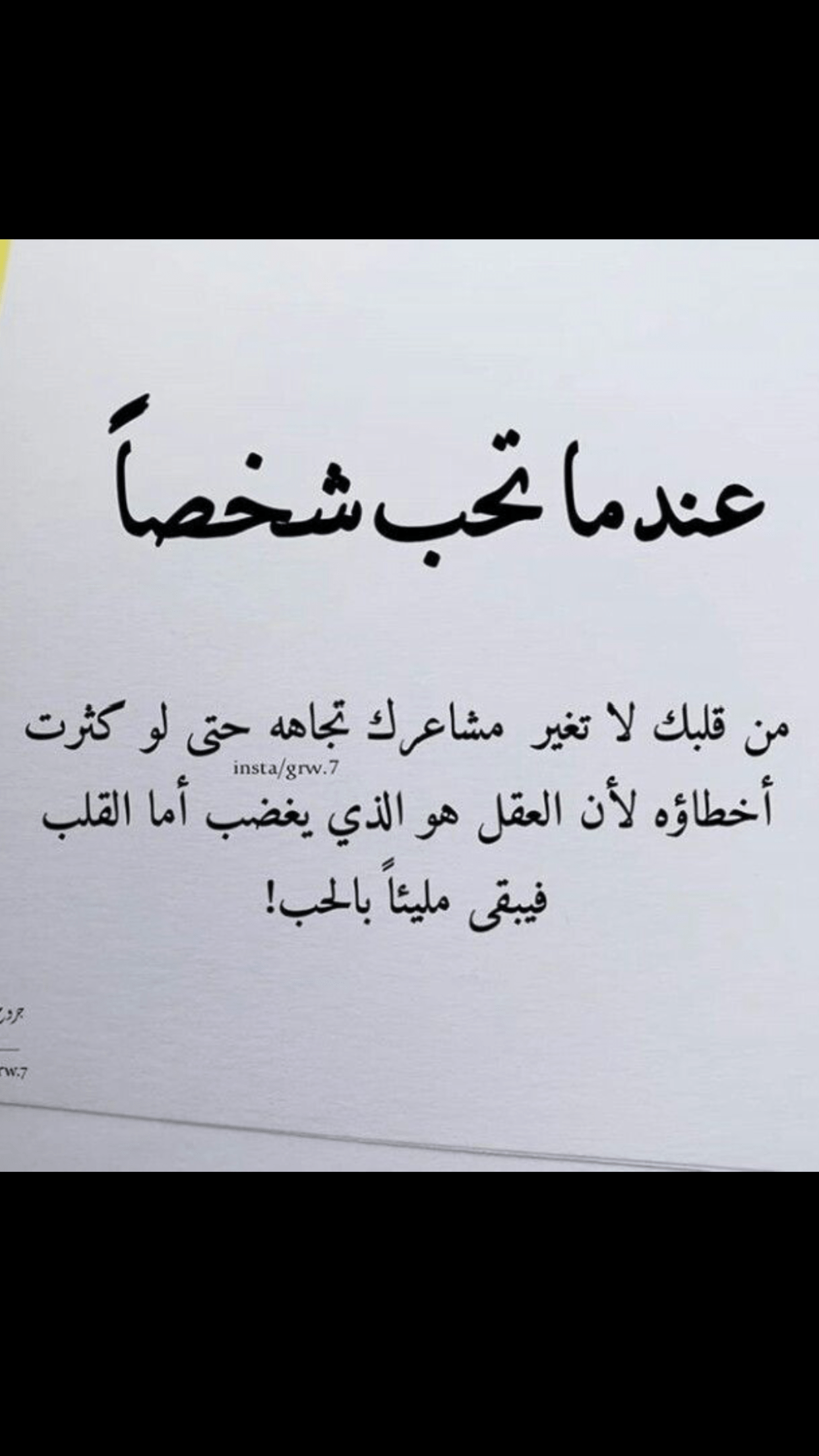 الحب الحقيقي كيف