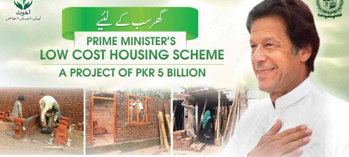 How to Apply for Prime Minister Low Cost Housing Scheme 2021
