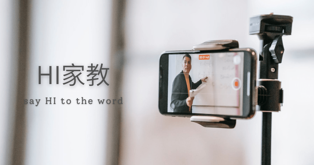 在家打造線上1對1多國外語教室-HI教室