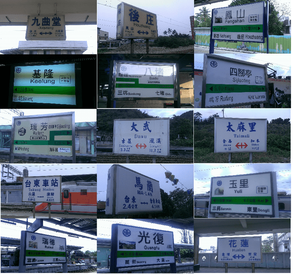 跟著鐵路去旅行吧