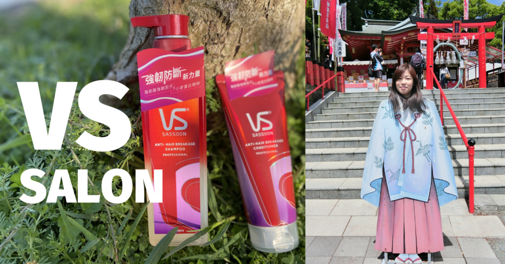 染燙受損救星.護髮多一步.強韌防斷一頭秀髮-玩酷不枯!!VS沙宣小麥蛋白精華防斷酷紫瓶