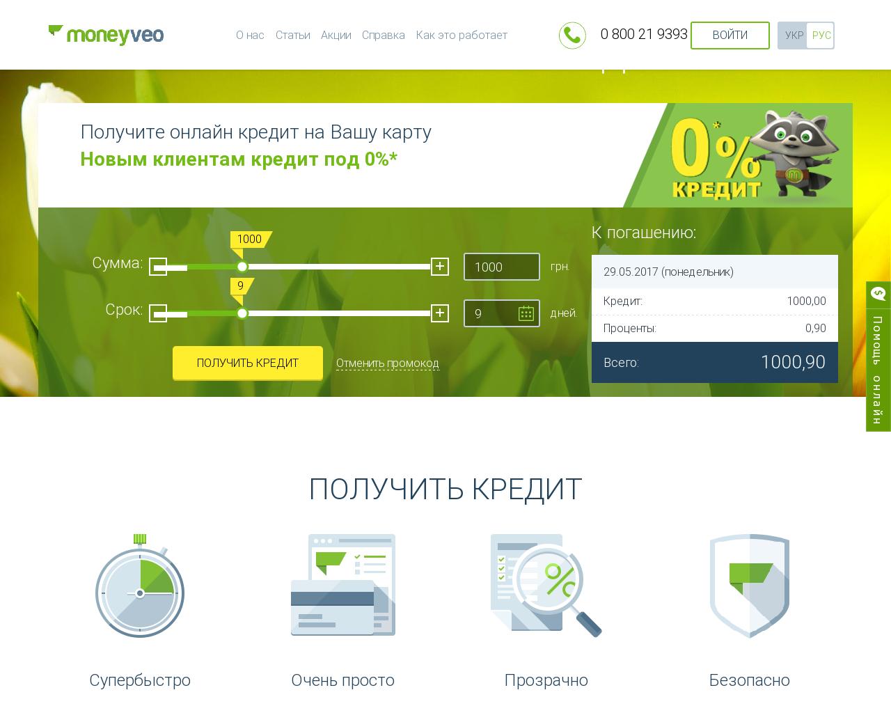 займ на карту мгновенно zaymtop.ru