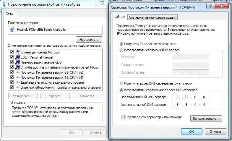 Свойства протокола интернета версии 4 tcp/ipv4 настройка. Свойства протокола интернета окно. В свойстве протокола интернета версии 4 (tcp. Свойства протокол интернета версии 4. Протоколы интернета.