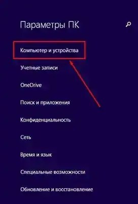 Фото 9: Как включить блютуз на ноутбуке (ориг…