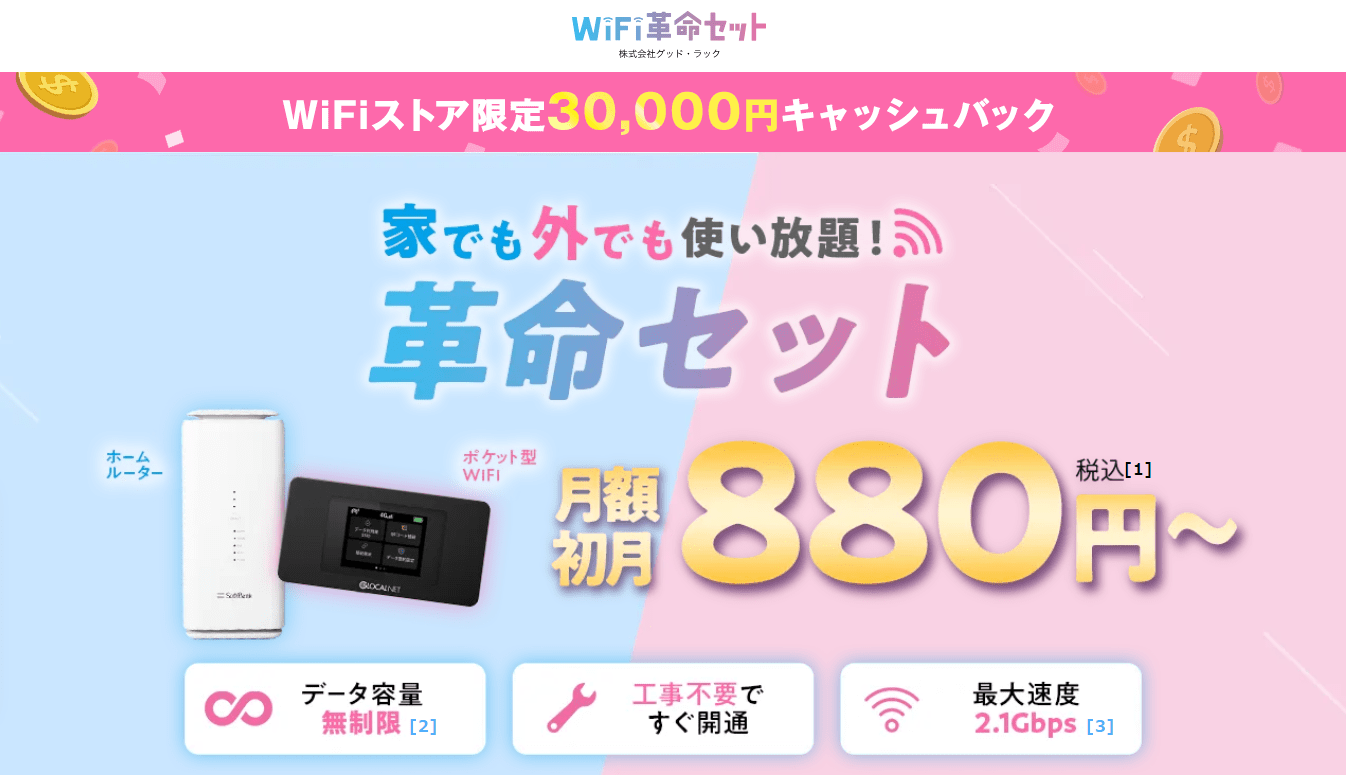 月額が安いモバイルWiFi10選！選び方の注意点やレンタル・無制限のおすすめも紹介