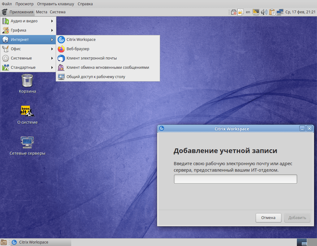 Citrix workspace for linux cleanup tool vereattack
