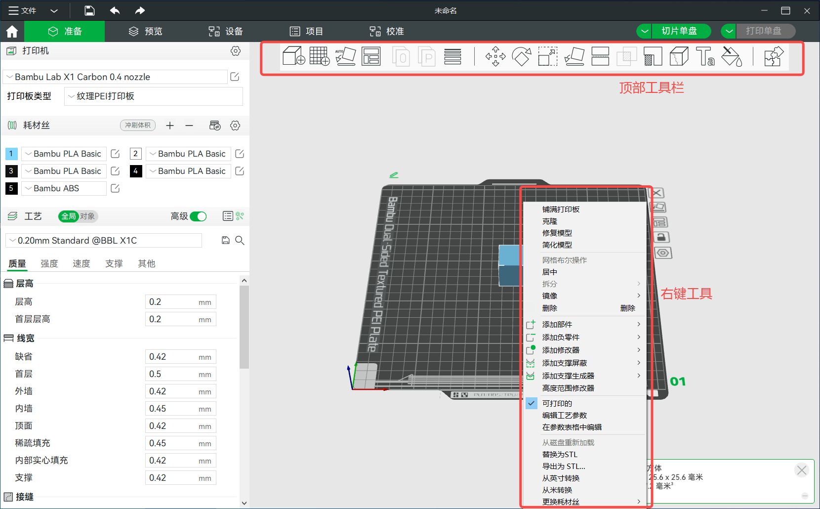 Bambu Studio Bambu Lab Wiki