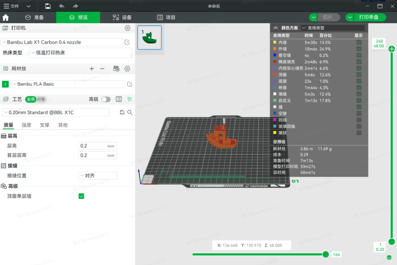 Bambu Studio 快速上手教程 Bambu Lab Wiki