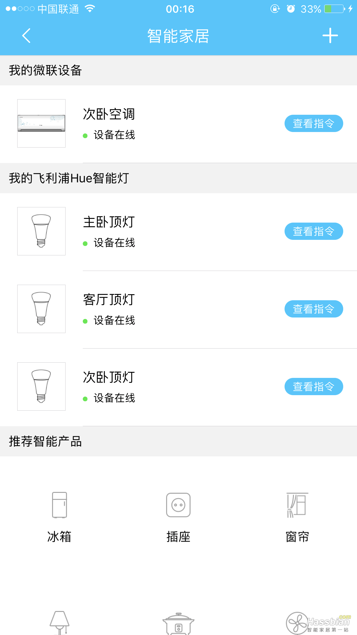 叮咚音箱接入HA教程（habridge安装）