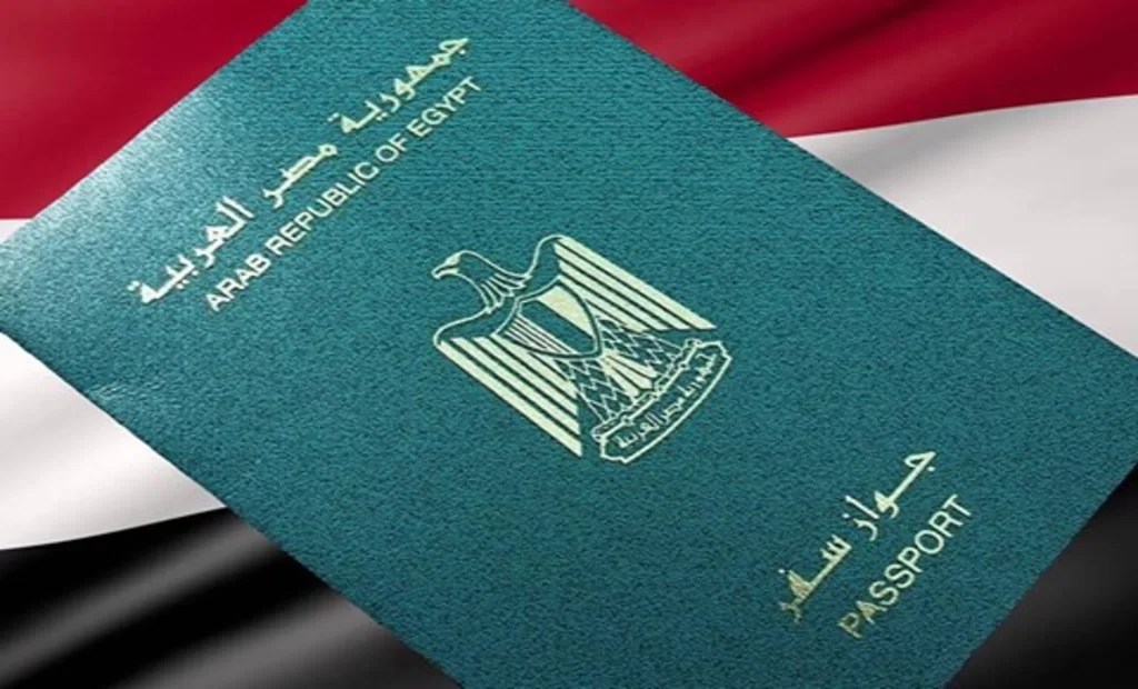 كيفية استخراج جواز سفر مصري ويكي مصر Wikimisr