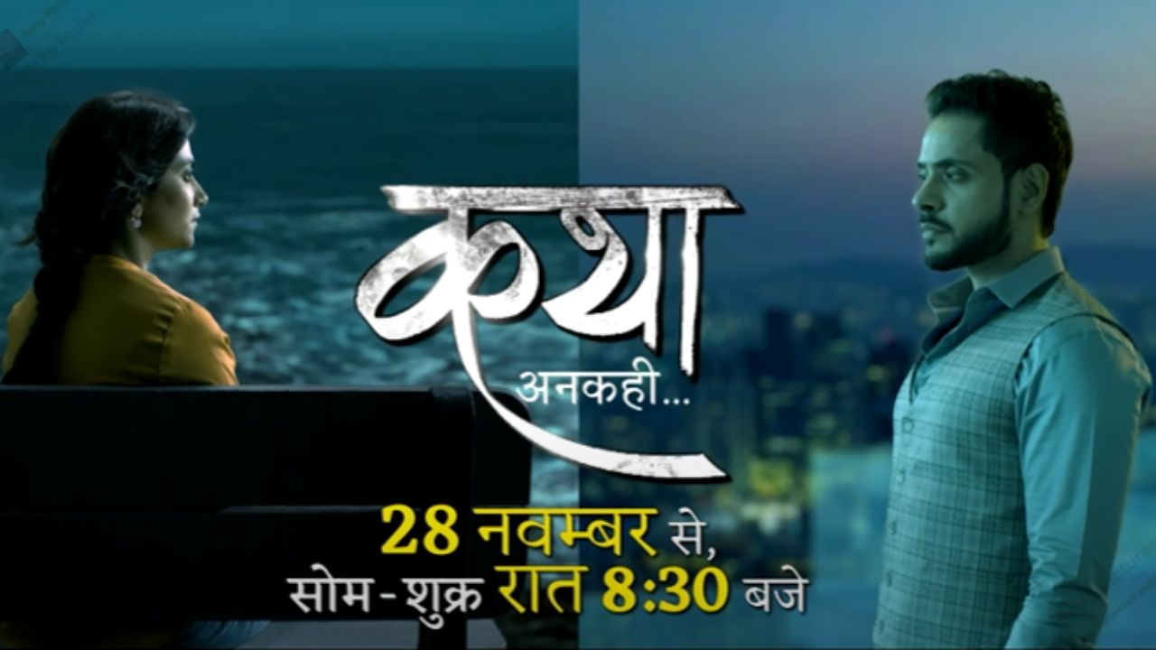 Katha Ankahee (Sony) Show Cast, Timings, Story, Real Name, Wiki & More