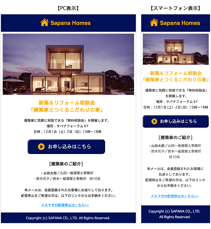 HTMLメールはどうやって作成するの？基本と特徴を徹底解説！【保存版】