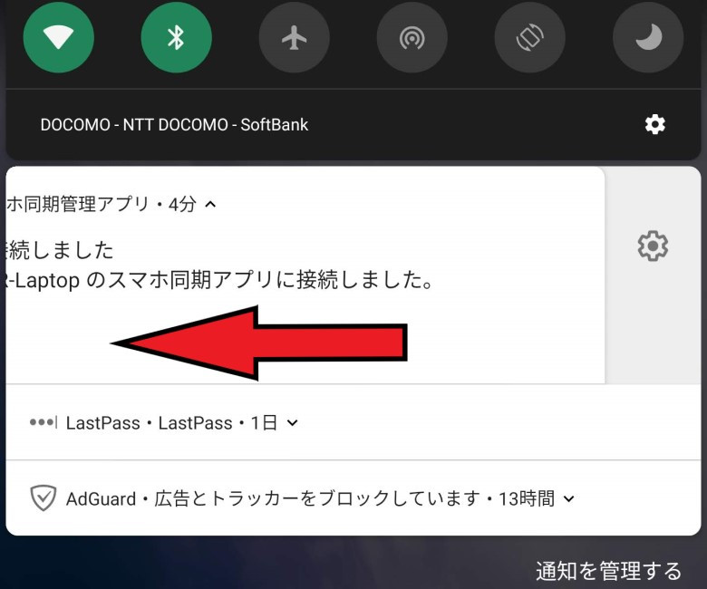 新しいWindows 10の目玉機能「スマホ同期」を試す ～April 2018 Updateでも利用可能 - やじうまの杜 - 窓の杜 Windows便利機能「スマホ同期」を設定しよう（ゆないと）