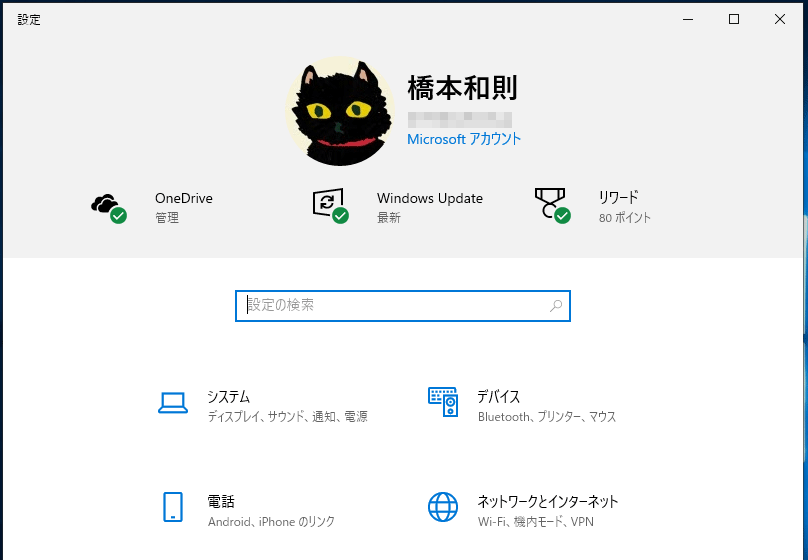 (画面追加)新Windows 10 バージョン1903 ビルド18362 の 「設定」画面 配信5月末予定