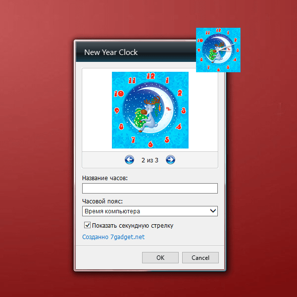 Christmas Clock Gadget for Windows 10 Win10Gadgets