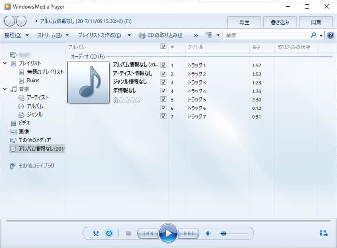 Windows10で市販の音楽CDを取り込む（リッピング）してMP3に変換する方法 Win10ラボ
