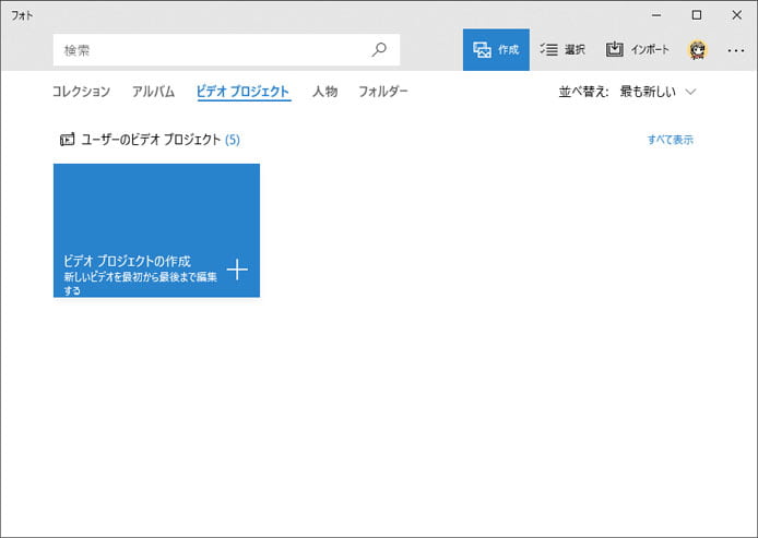 ビデオ から 写真 を 作る