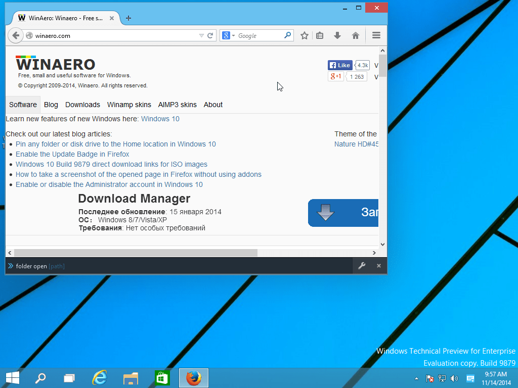 Open the Firefox profile folder or any other folder right from the