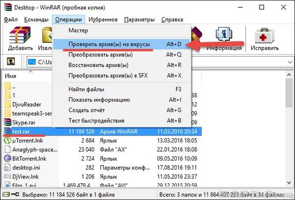 WinRAR на Русском скачать бесплатно