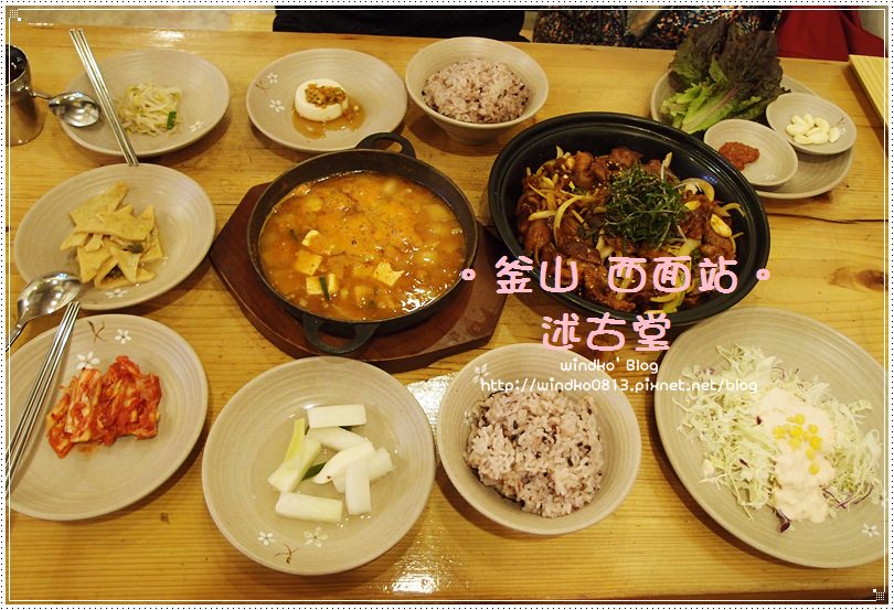 釜山食記∥ 西面站：述古堂 – 辣炒豬肉定食＆韓牛大醬湯，很下飯的美味一餐，一個人也可以用餐_附南浦洞分店資訊與地圖