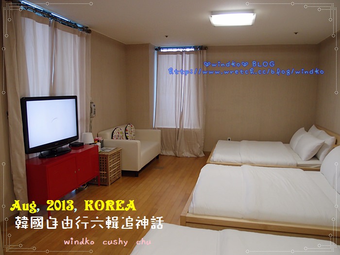 韓國首爾住宿推薦∥ 新村站民宿。W house（附新村站/梨大站美食食記）