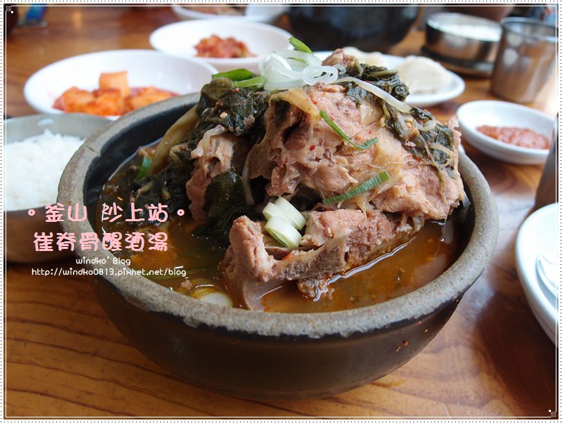 釜山食記∥ 沙上站：崔脊骨醒酒湯專賣店（최뼈다구해장국）- 24小時營業，一個人吃也會很滿足的美食