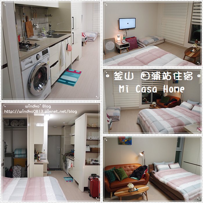 釜山住宿推薦∥ 田浦站民宿。Mi Casa Home – 鄰近西面商圈主街、田浦洞咖啡街，步行可達Homeplus （附西面站美食地圖與食記）