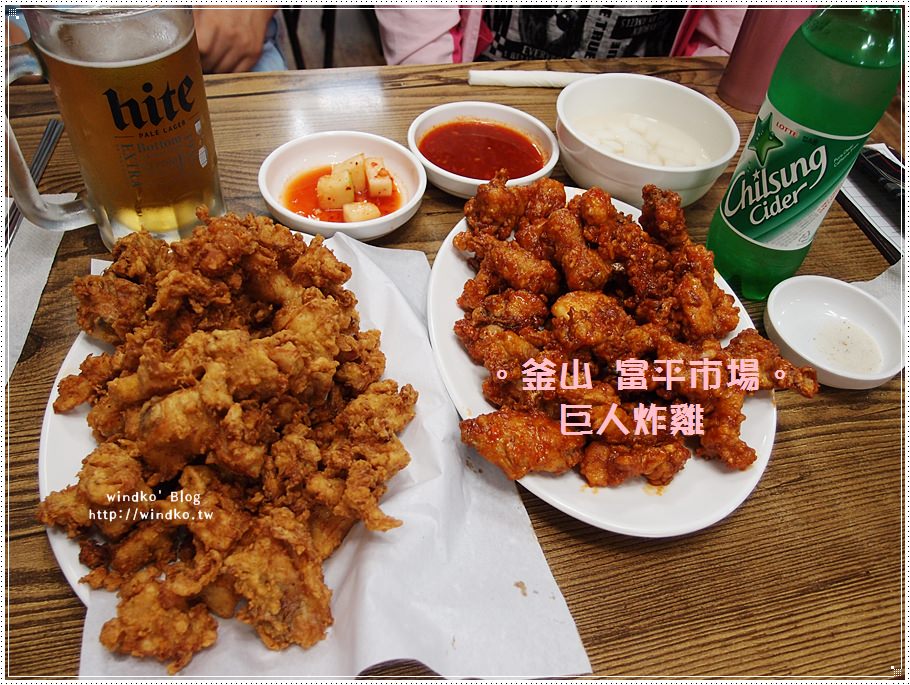 釜山食記∥ 南浦站/札嘎其站：巨人炸雞 거인통닭 – CP值高也美味的推薦必吃炸雞店，《白種元的三大天王》也介紹過！