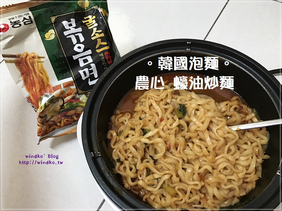 韓國。泡麵∥ 農心 蠔油炒麵 굴소스볶음면 – 醬汁香醇夠味的乾麵