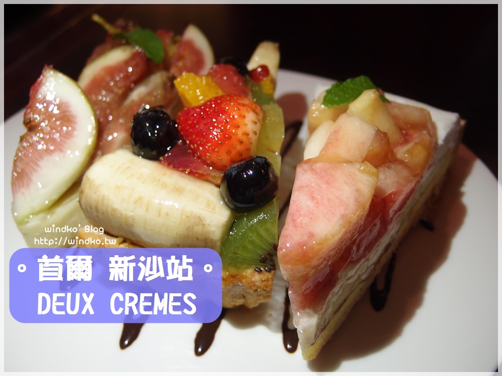 首爾食記∥ 新沙洞林蔭道。DEUX CREMES 두크렘 – 水果塔專賣店/附釜山海雲台分店資訊