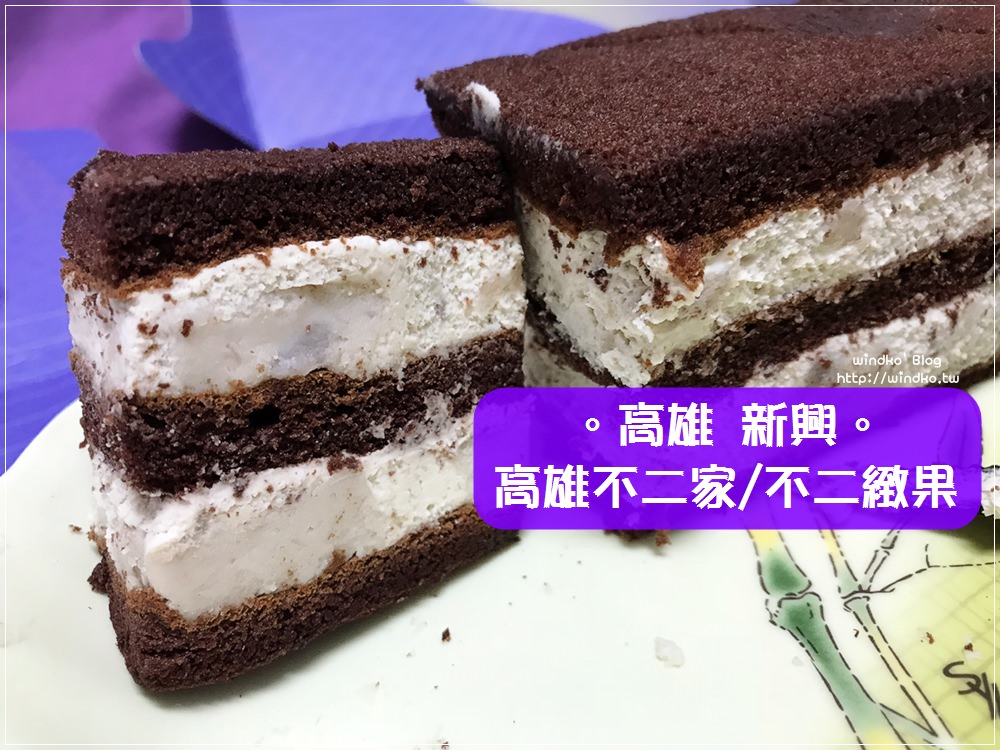 高雄甜點食記∥ 不二緻果(高雄不二家) – 曜石芋.芋頭炸彈泡芙.洛神仙子蛋糕捲.NG芋頭蛋糕_推薦高雄名產美食伴手禮