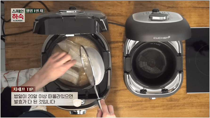韓綜∥ 西班牙寄宿家庭/스페인하숙 車勝元煮飯的壓力電子鍋是哪個品牌？韓國的「cuchen 쿠첸」/宋仲基代言款的電鍋