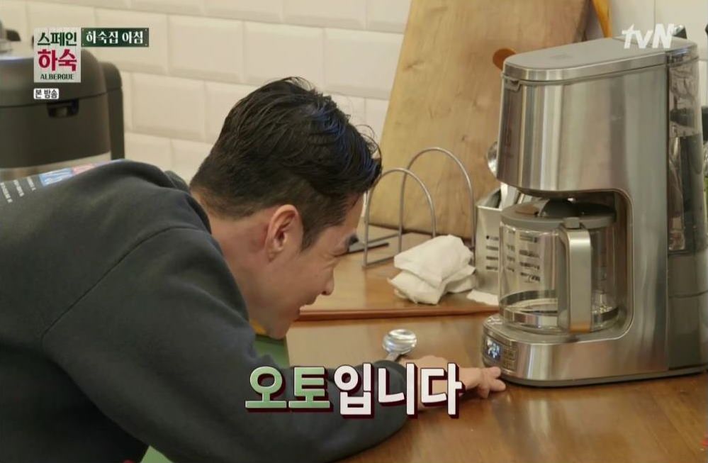 韓綜∥ 西班牙寄宿家庭/스페인하숙 裴正南的咖啡機是哪個品牌？Electrolux/伊萊克斯