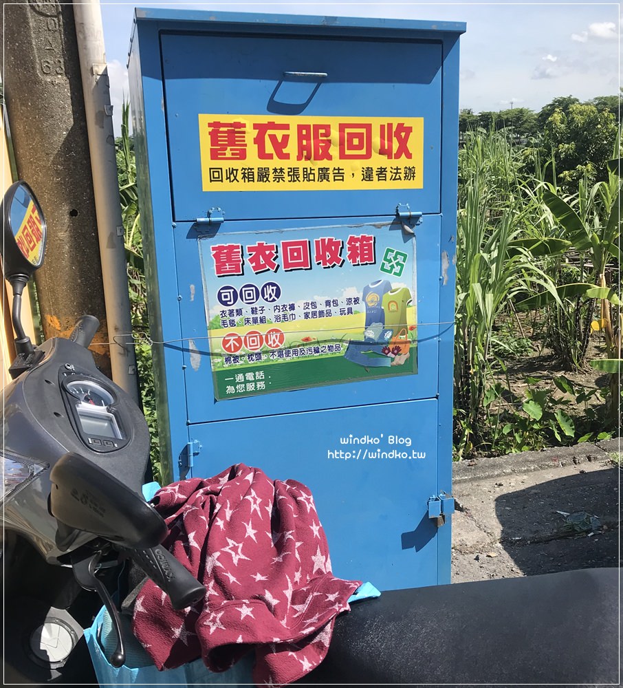 高雄∥ 舊衣回收要送去哪裡？高雄市環保局設置的廢棄舊衣物回收箱地點_2022年版