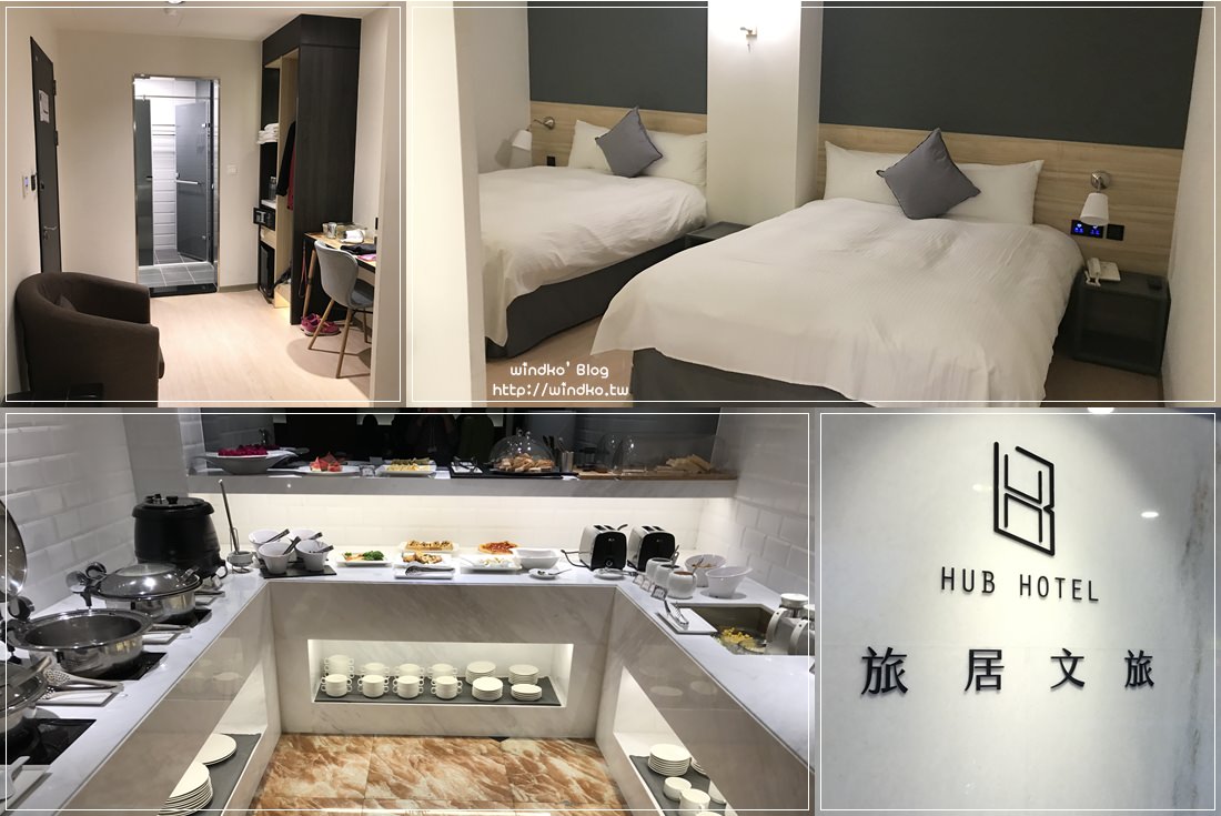 桃園住宿∥ 中壢 旅居文旅HUB HOTEL-追五月天桃園跨年演唱會的住宿推薦