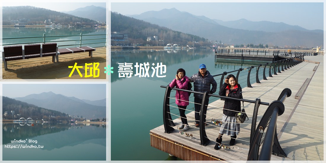 大邱景點∥ 帶爸媽玩大邱-壽城池遊園區수성못 유원지 湖畔悠閒散步