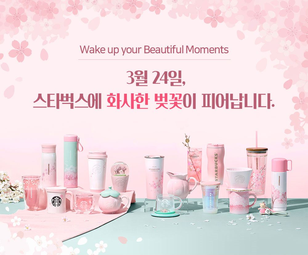 韓國購物資訊∥ 2020韓國星巴克Starbucks/스타벅스春天櫻花杯全系列產品含容量品項說明_3/24上市