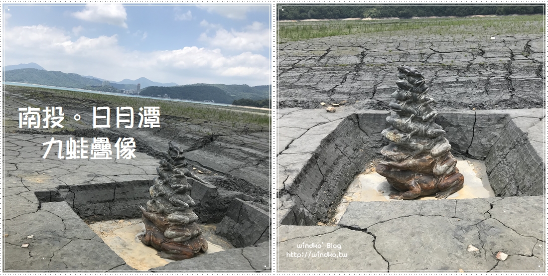 南投日月潭∥ 乾季末期的日月潭九蛙疊像全都露！超低水位的難得景像/水蛙頭步道