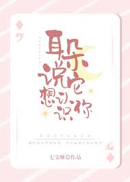 小說心得∥ 耳朵說它想認識你 by七寶酥_網配.網戀.聲控.甜文推薦