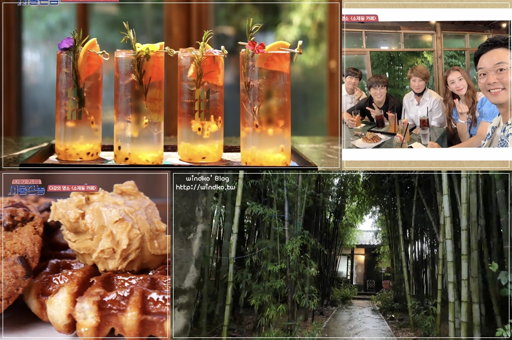 首爾鄉巴佬大田景點∥ 第7集 韓多感推薦的巷弄內竹林茶室與咖啡店在哪裡？大田站附近的昭濟洞咖啡街