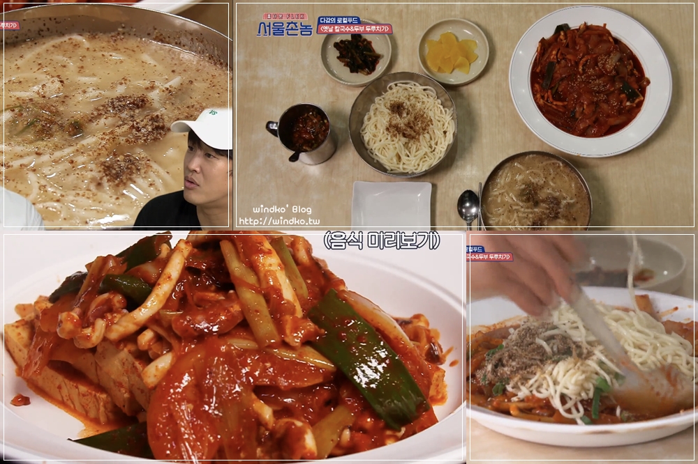 首爾鄉巴佬大田景點∥ 第8集 韓多感推薦的刀削麵，辣炒豆腐拌麵很讚＆大田刀削麵起源與極具盛名的原因