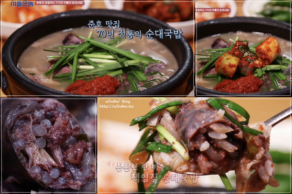 首爾鄉巴佬大田景點∥ 第8集 金俊昊推薦的血腸湯飯-70年傳統美食店，有牛血的血腸是我的天菜啊！