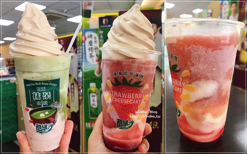 全家超商食記∥ 草莓起司蛋糕酷繽沙、白玉抹茶紅豆酷繽沙