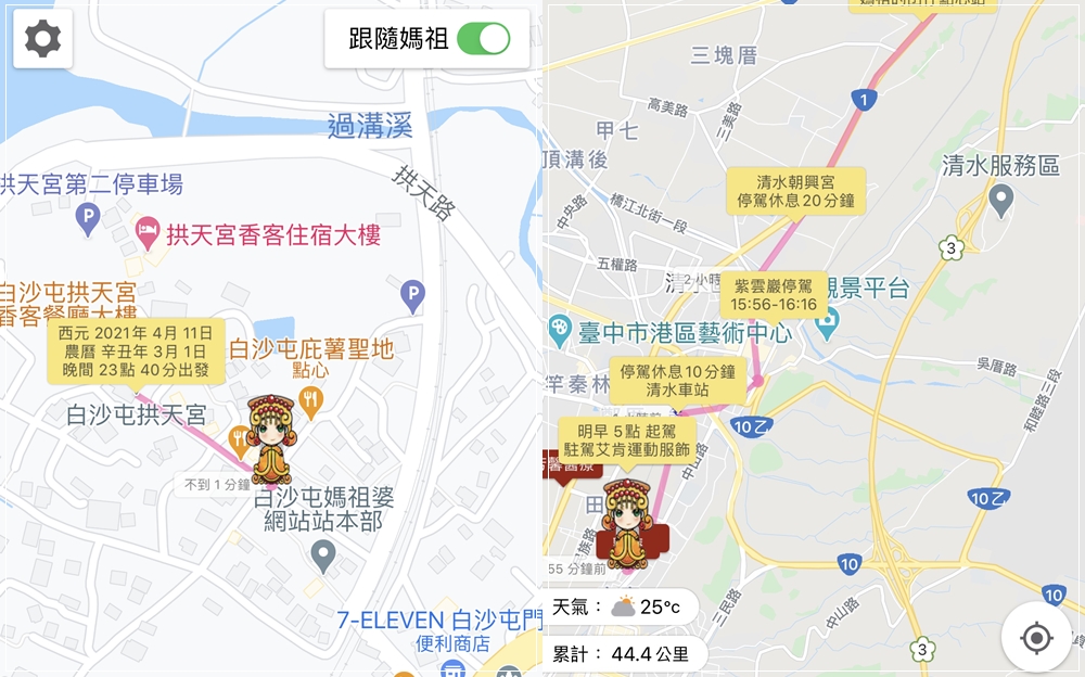 2021年白沙屯媽祖進香∥ 媽祖怎麼走？白沙屯拱天宮往北港徒步進香實際行程表與路線地圖