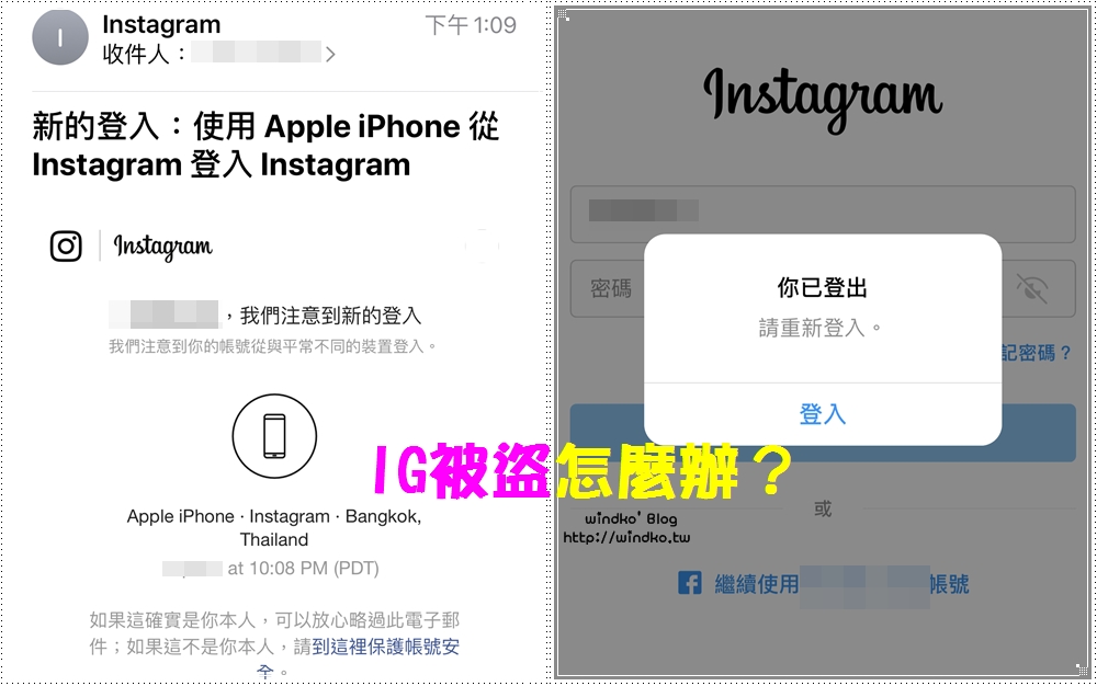 Instagram帳號安全∥ IG被盜、帳號被別人登入怎麼辦？實際處理過程＆設定雙重驗證、登入活動查詢
